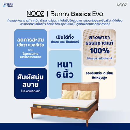 ที่นอนยางพารา 3.5ฟุต หนา 6 นิ้ว NOOZ SUNNY BASICS EVO_6